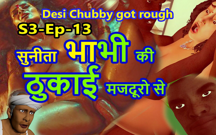 Dark desi fantasy: S3-ep-13 Desi baculatá Sunita Bhabhi ošukaná pracovníkem