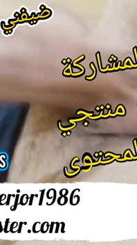 Mój Arabski Muzułmanin Kogut Amman Jordania