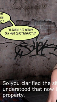 Soție după contract, partea 4