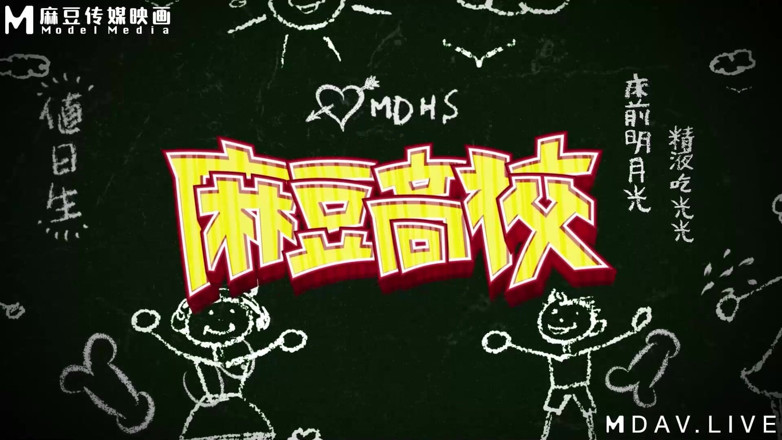 ModelMedia Asia: Mdhs-0008 Madou 고등학교 크리스마스 스페셜 / 교장의 마법의 거룩한 달걀 판지