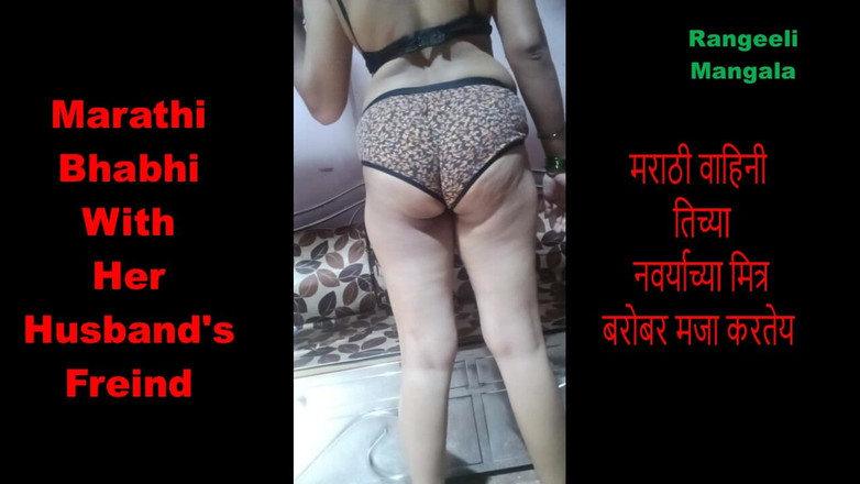 Rangeeli_Mangala: Marathi Bhabhi med sin mans vän