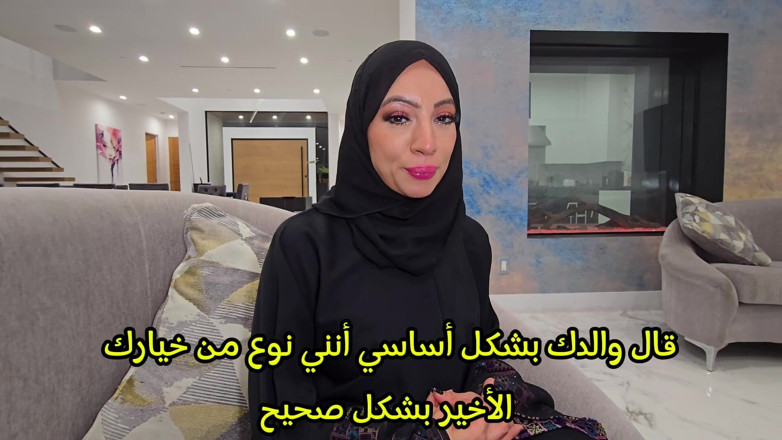 Sasha Pearl: Episodio 1: La Sposa Hijabi