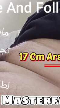 My Cock Follow Me and Take It