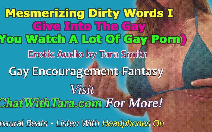 Dirty Words Erotic Audio by Tara Smith: Тільки аудіо - дайте гейу (ви дивитеся багато гей-порно), захоплююче еротичне аудіо, сексуально стимулюючий удари