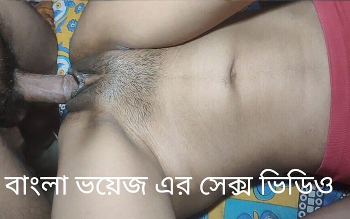 Anisur Mondal: Tanisharoy 继兄弟提供美味的孟加拉语语音 tanisharoy