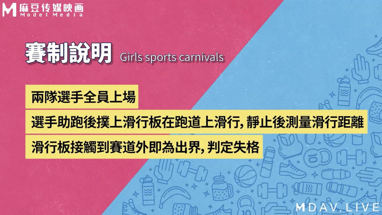 ModelMedia Asia: Mtvsq2-ep8 tanrıça spor festivali/8. dönem/sıfır sürtünme! Kaygan insan kıvrılma!
