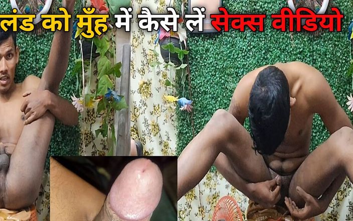 Quench thirst: मुंह में अपना लंड कैसे ले जाएं सेक्स वीडियो