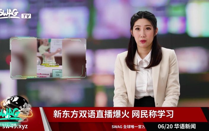 SWAG.live: 合集：性感主播在镜头前被干