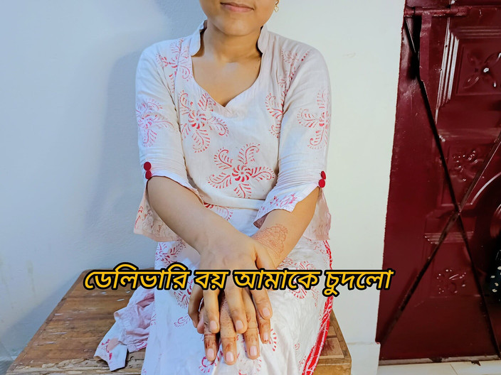 Riya_Moni077: The Delivery Boy Fucked Me Very Hard