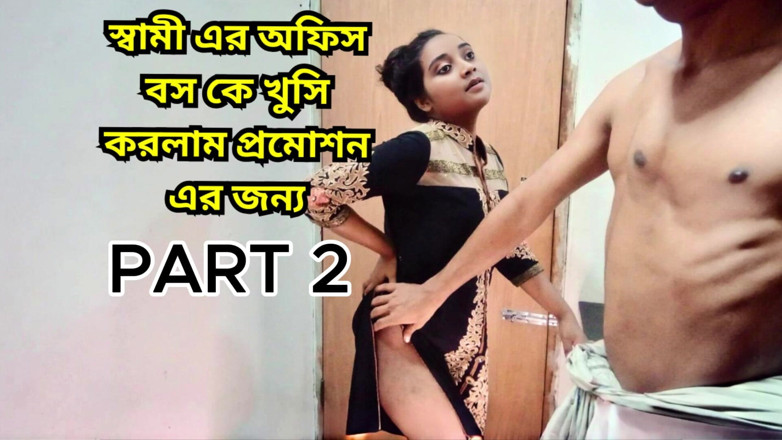 Favorite obsession: Teil 2 - eine Desi-ehefrau hatte wilden sex mit dem chef ihres...