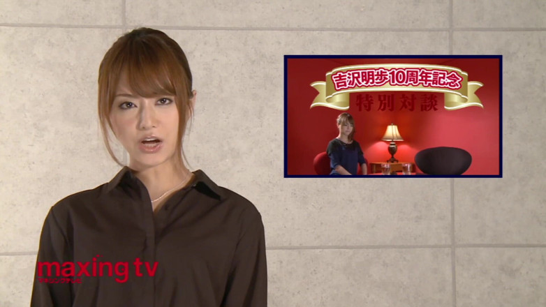 EAGLE Global: Canal Akki! Akiho Yoshizawa 2