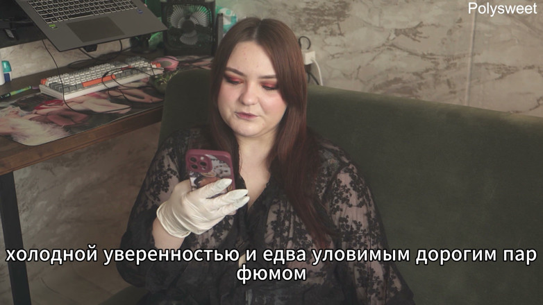 Polly Sweet: історія - Медсестра проводила огляд з особливими почуттями