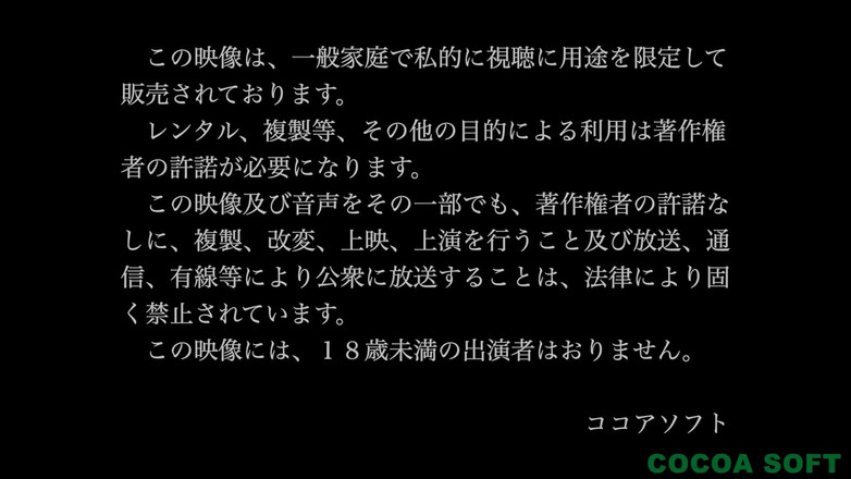 Cocoa Soft: Плівковий пакувальний верстат Ver.4.1 [Дівчина-зайчик]