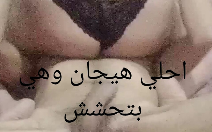 Manywka: Nejsladší a nejkrásnější vzrušení z egyptské ženy