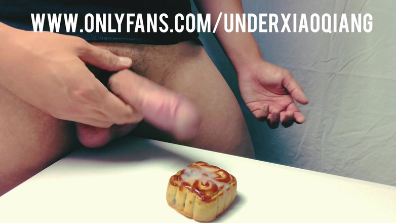 UnderXiaoQiang: 射在我的月饼上 - 美食色情 - 完整视频