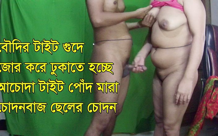 Dhaka studio: Futând prietenul soțului meu pe la spate