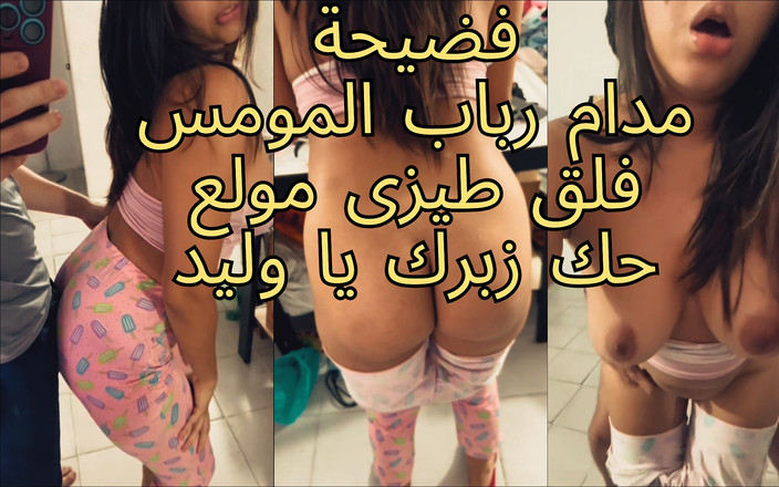 Egyptian taboo clan: Egipska dziwka z seksownym ciałem zdradza męża ze swoim przyjacielem