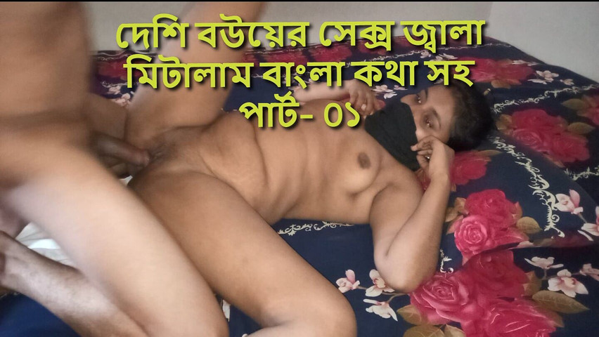 I Hardly Fucked My Indian Desi Wife and Satisfied Her Pussy.part_01 (Your sopna studio)