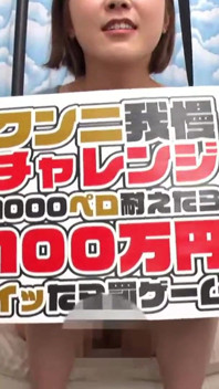 Любительський виклик - витримати 1000 облизує за 1 мільйон ієн або програй і прийми необроблений кремпай - частина 1