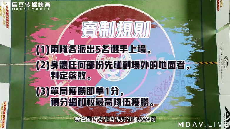 ModelMedia Asia: MTVSQ2-EP4 Спортивный фестиваль богини / 4-й период / Самая быстрая красивая задница! Турнир по ass sumo!