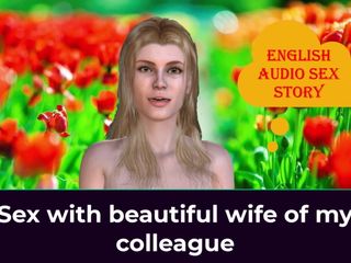 English audio sex story: Секс з красивою дружиною мого колеги - англійська аудіо історія сексу