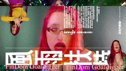 FinDom Goaldigger: Jercaholic robot makine köle dönüşümü