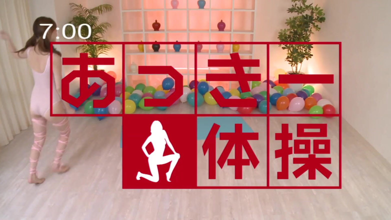 EAGLE Global: Akki Channel! Akiho Yoshizawa 2