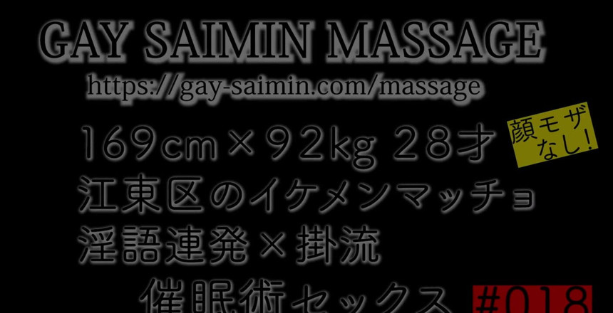 Gay Saimin Pictures: Japanese muscular hairly bear big cock gay raw sex hunk...