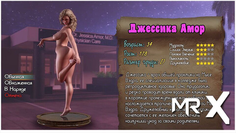 Mr Studio X: Nadia'nın hazinesi - jessica çıplak profil e3 #66