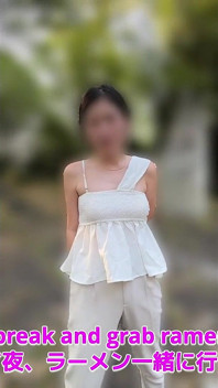 [나를 설득해 준 여자] 라멘 가게에서 돌아가는 길에 다가왔는데... 흥분 & 섹스
