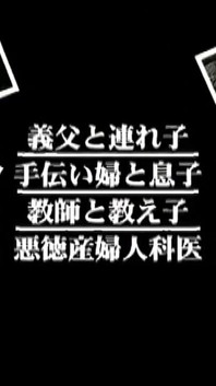 Fax-013: Immoral Stories - Part 1-13 - English Subtitles by Erojapanese