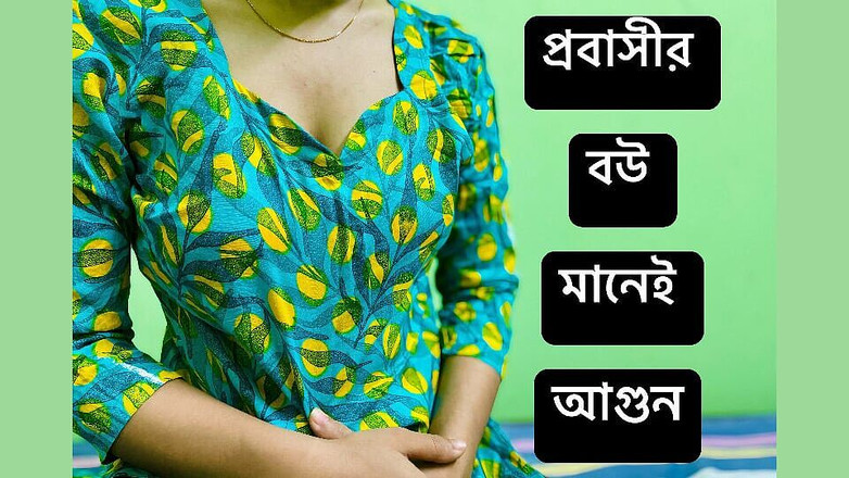 Riya Chowdhury: Après un long moment à baiser avec ma bhabhi sexy