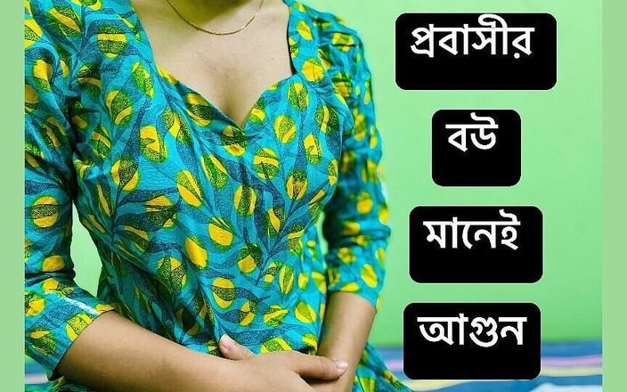 Riya Chowdhury: Na een lange tijd neuken met mijn sexy Bhabhi