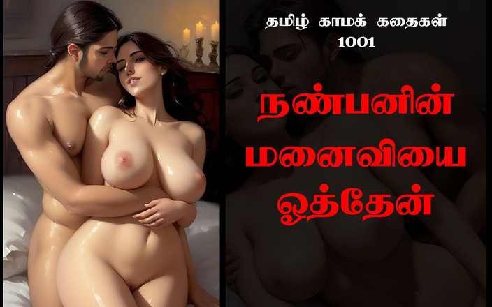 VCexxx AI: Tamil sex story 101 - me follé a la esposa de mi...