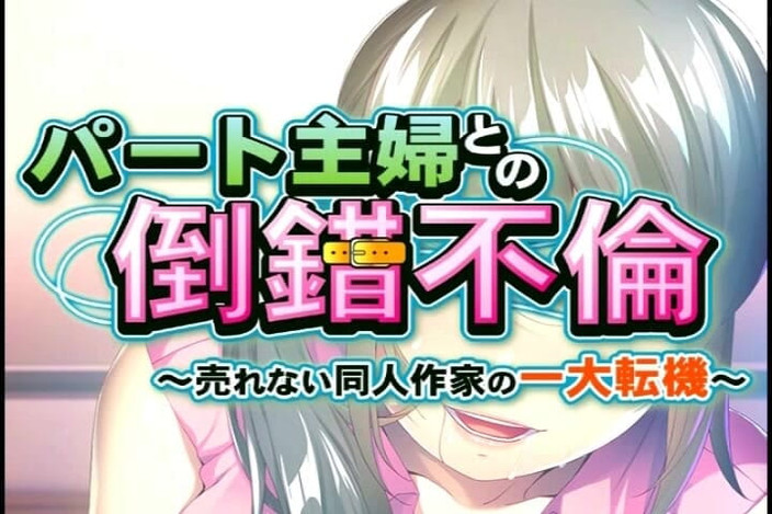 Hentai Eagle: Titik balik Utama Dalam Perselingkuhan Sesat Antara Seniman dan Ibu...