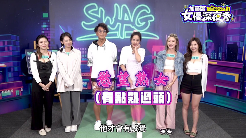 SWAG.live: Pertandingan Terbaik! Bintang porno Taiwan pamer tubuh sangenya. Ep2
