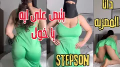 Dana Egyptian Dirty Stepson Was Stroking His Cock While Seeing My Hot Nipples