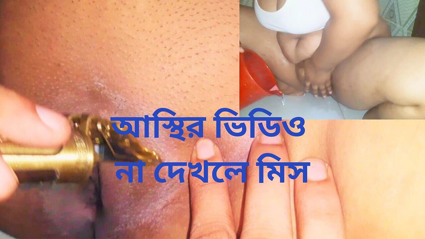 Bangladeshi Fitest Gril Clean Her Big Phussy with Her Hasbend. (Hot Shut)