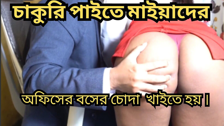 Sathi Bhabhi: Procace ragazza indiana va per un colloquio di lavoro. Il...