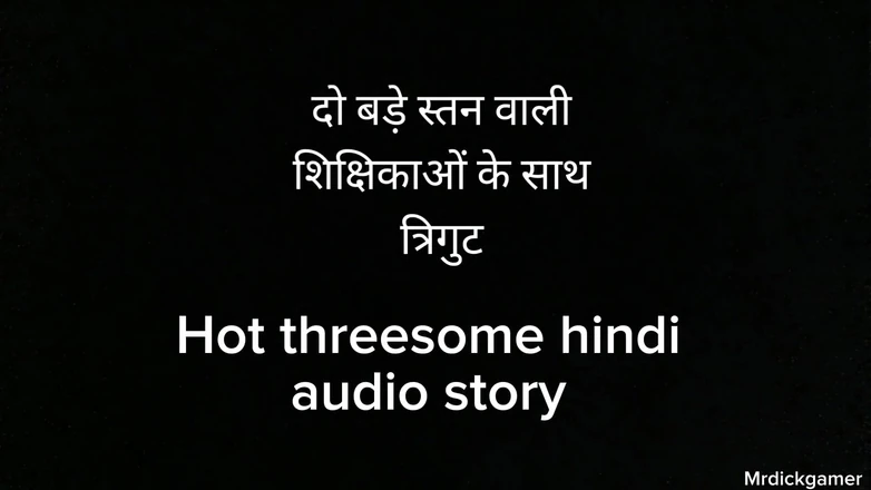 Hornysexes: Hindi Audio Sex Story Bhabhi Threesome Cheating Housewife with Big...