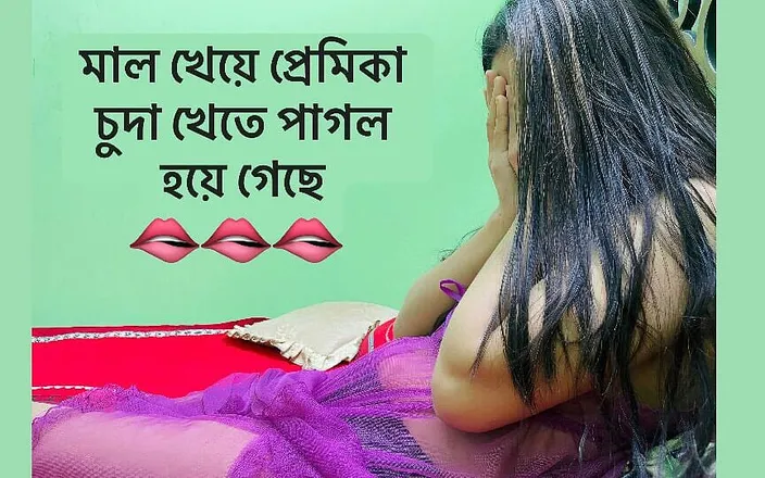 Riya Chowdhury: I Am Calling My Boyfriend for Hard Sex