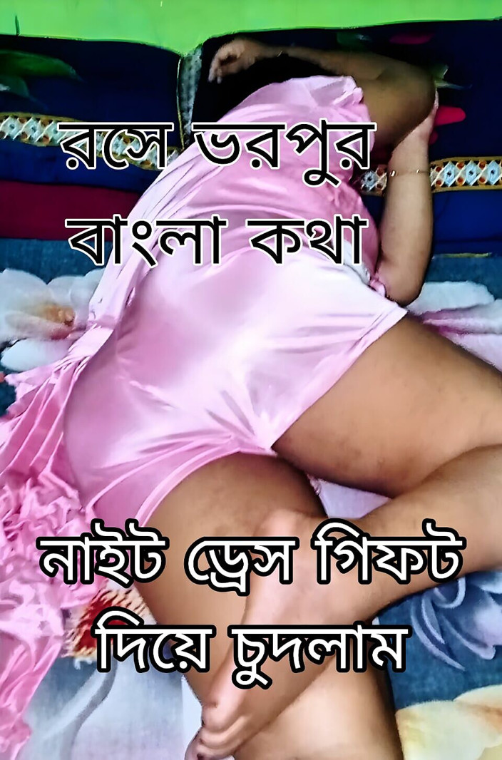 taslima81: Bini desi Menikmati Pakaian Malam Dan Bini Pantat Besar Curvey...