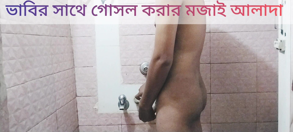 Uttar dinajpur: Saya berseronok mandi di bilik air dengan bhabhi India panas