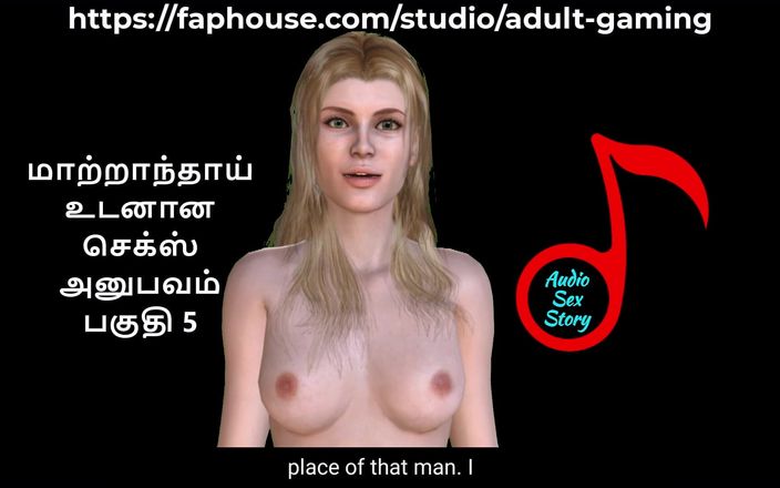 Audio sex story: Tamilský audio sexuální příběh - sexuální zkušenost s macechou, část 5