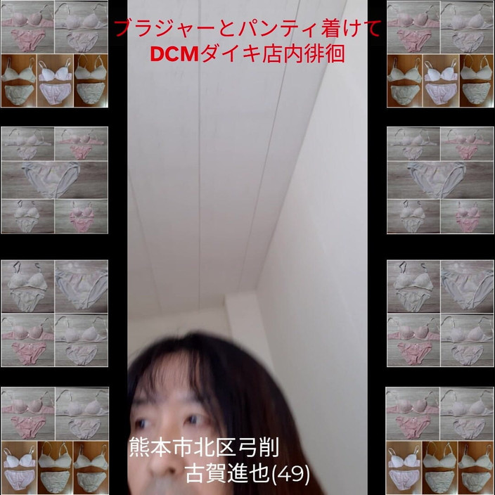 saharamayaya: Con sujetador y bragas, deambulando por la tienda DCM Daiki