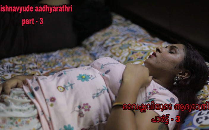 Vaigavarun45: Vaishnaviyude Adhyarathri Part 3