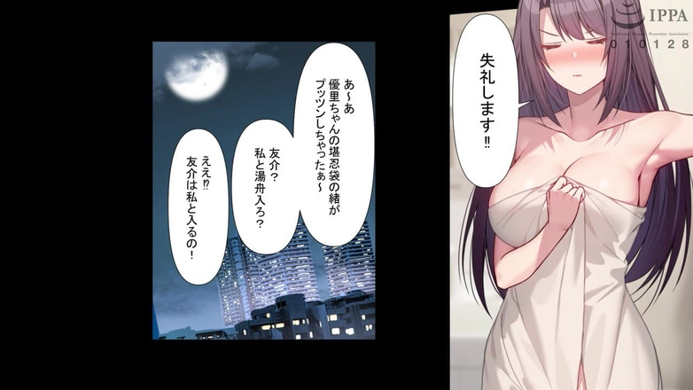 Hentai Eagle: Love Triangle, Cerita Selesai