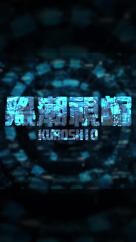 Ksgh25 Climax Lab Special Ep.06『first Controlled Orgasm Experience』part.3