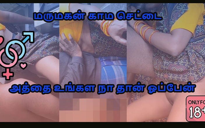 Delightrose: दामाद यौन संतुष्टि के लिए सास को बहकाता है