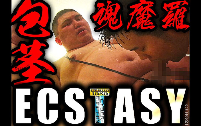 Studio Gumption: बड़ी गेंदों और लंबी चमड़ी वाले मोटे आदमी